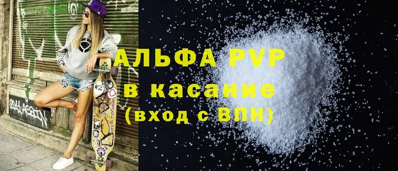 закладка  Агрыз  A PVP Соль 