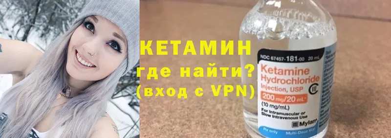 Кетамин VHQ  наркотики  Агрыз 